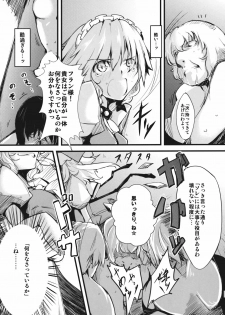 (Kouroumu 6) [*Cherish* (Nishimura Nike)] Rebellion (Touhou Project) - page 15