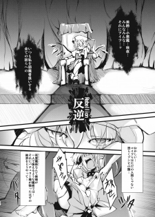 (Kouroumu 6) [*Cherish* (Nishimura Nike)] Rebellion (Touhou Project) - page 16