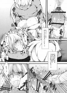 (Kouroumu 6) [*Cherish* (Nishimura Nike)] Rebellion (Touhou Project) - page 22