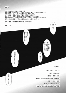 (Kouroumu 6) [*Cherish* (Nishimura Nike)] Rebellion (Touhou Project) - page 26