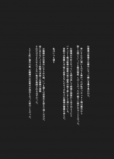 (Kouroumu 6) [*Cherish* (Nishimura Nike)] Rebellion (Touhou Project) - page 7