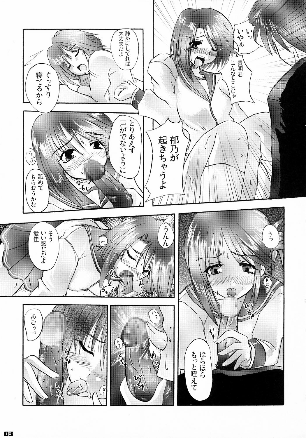 (ToHeartSai2) [ATELIER ETS] Komaki sistars bow! (To Heart2) page 2 full