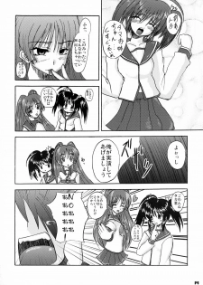 (ToHeartSai2) [ATELIER ETS] Komaki sistars bow! (To Heart2) - page 13