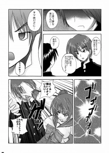 (ToHeartSai2) [ATELIER ETS] Komaki sistars bow! (To Heart2) - page 14