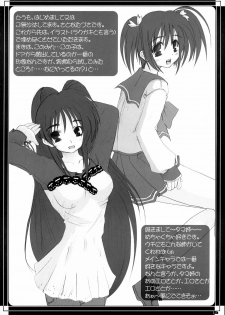 (ToHeartSai2) [ATELIER ETS] Komaki sistars bow! (To Heart2) - page 15