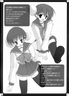 (ToHeartSai2) [ATELIER ETS] Komaki sistars bow! (To Heart2) - page 16