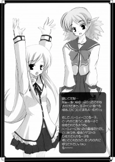 (ToHeartSai2) [ATELIER ETS] Komaki sistars bow! (To Heart2) - page 17