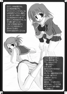 (ToHeartSai2) [ATELIER ETS] Komaki sistars bow! (To Heart2) - page 18
