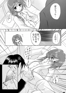 (ToHeartSai2) [ATELIER ETS] Komaki sistars bow! (To Heart2) - page 7