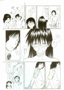 (SC31) [House of KARSEA (Syouji)] Natsu no Kaze___to Kaite...... (Yotsubato!) - page 11