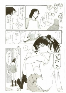 (SC31) [House of KARSEA (Syouji)] Natsu no Kaze___to Kaite...... (Yotsubato!) - page 2