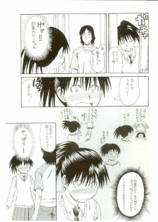 (SC31) [House of KARSEA (Syouji)] Natsu no Kaze___to Kaite...... (Yotsubato!) - page 3