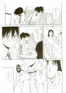 (SC31) [House of KARSEA (Syouji)] Natsu no Kaze___to Kaite...... (Yotsubato!) - page 5