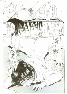 (SC31) [House of KARSEA (Syouji)] Natsu no Kaze___to Kaite...... (Yotsubato!) - page 9