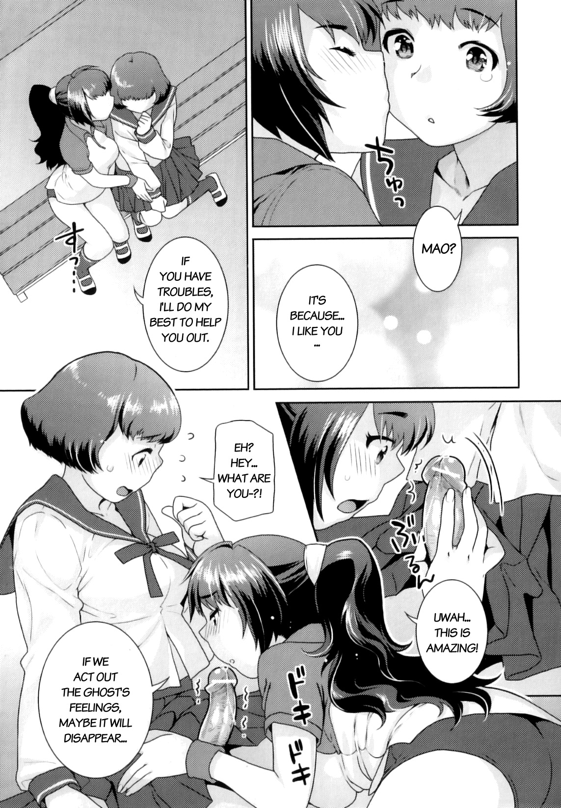 [Nekomata Naomi] Yume Kakushi (English) =Team Vanilla= page 11 full