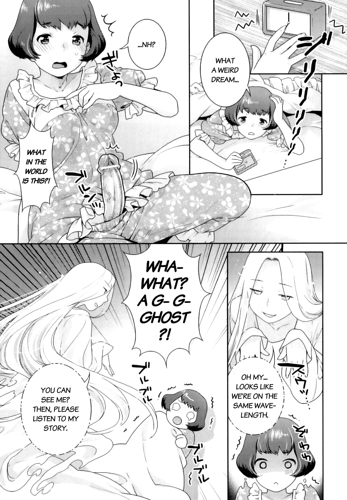 [Nekomata Naomi] Yume Kakushi (English) =Team Vanilla= page 3 full