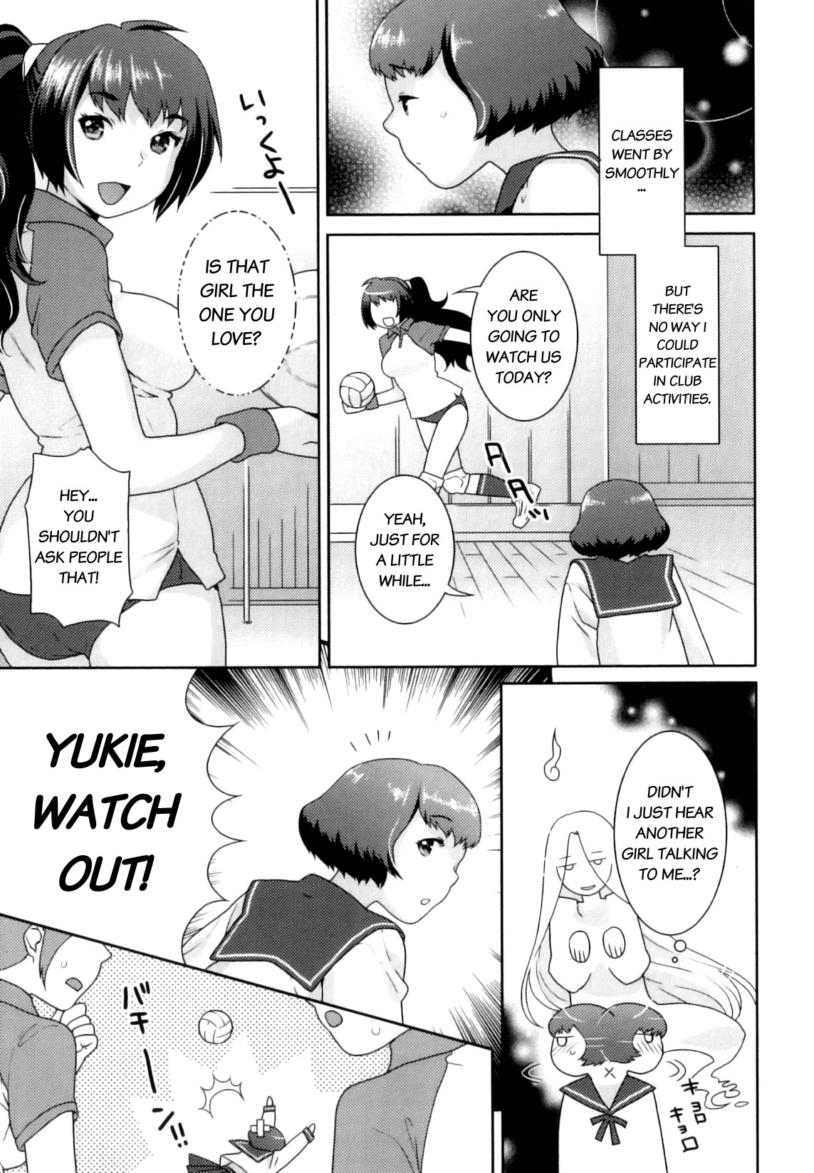 [Nekomata Naomi] Yume Kakushi (English) =Team Vanilla= page 5 full