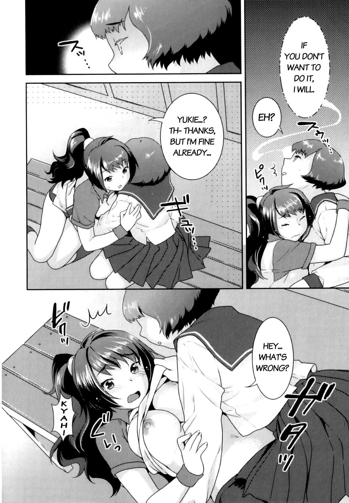 [Nekomata Naomi] Yume Kakushi (English) =Team Vanilla= page 8 full