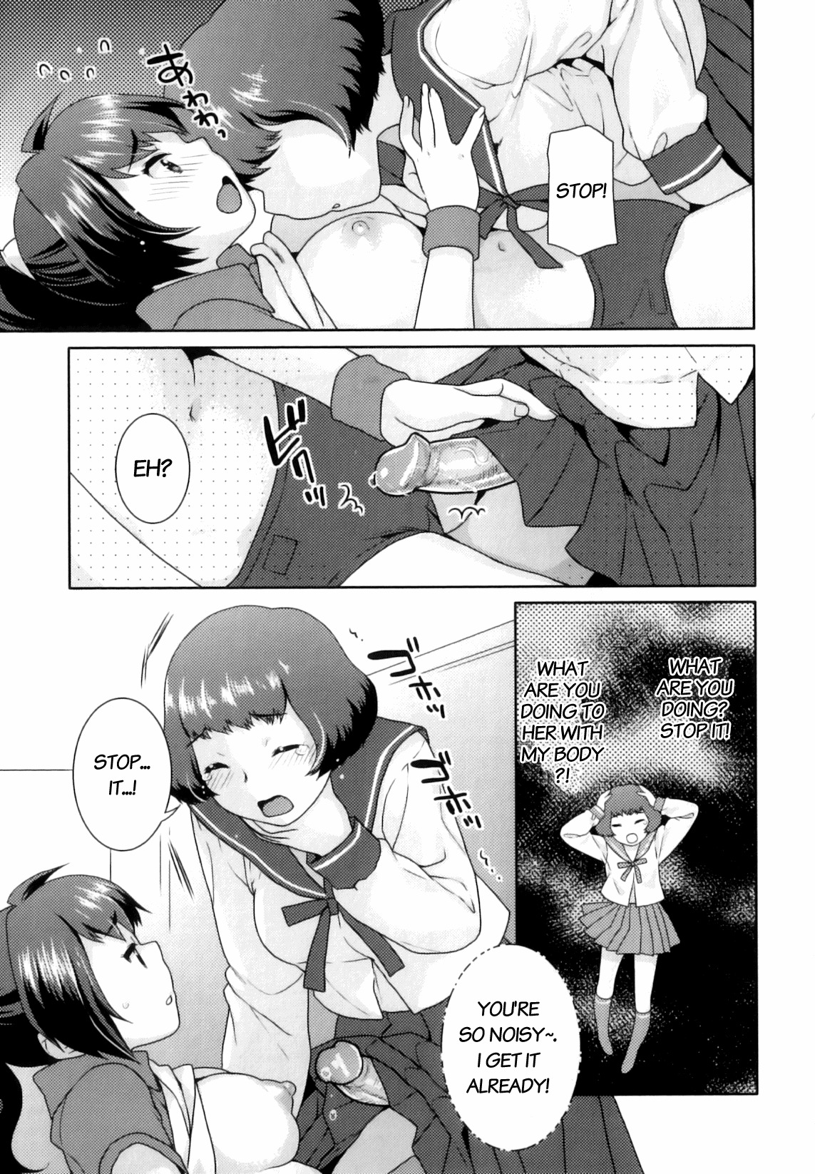 [Nekomata Naomi] Yume Kakushi (English) =Team Vanilla= page 9 full