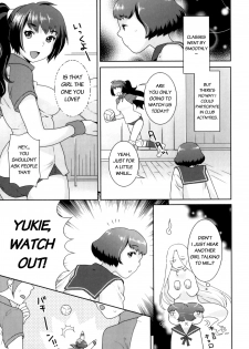 [Nekomata Naomi] Yume Kakushi (English) =Team Vanilla= - page 5