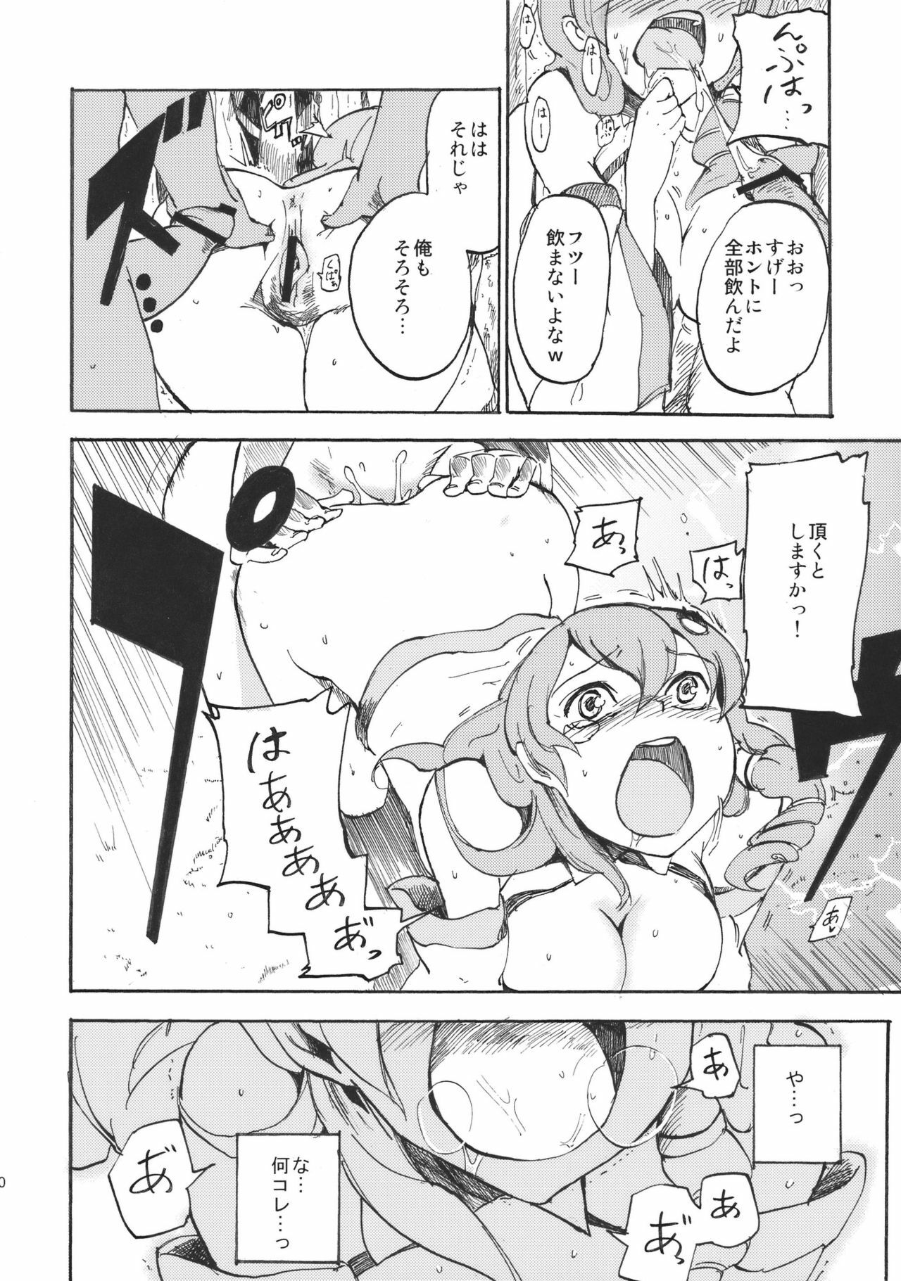 (Kouroumu 6) [Shironegiya (miya9)] Sanaman (Touhou Project) page 12 full