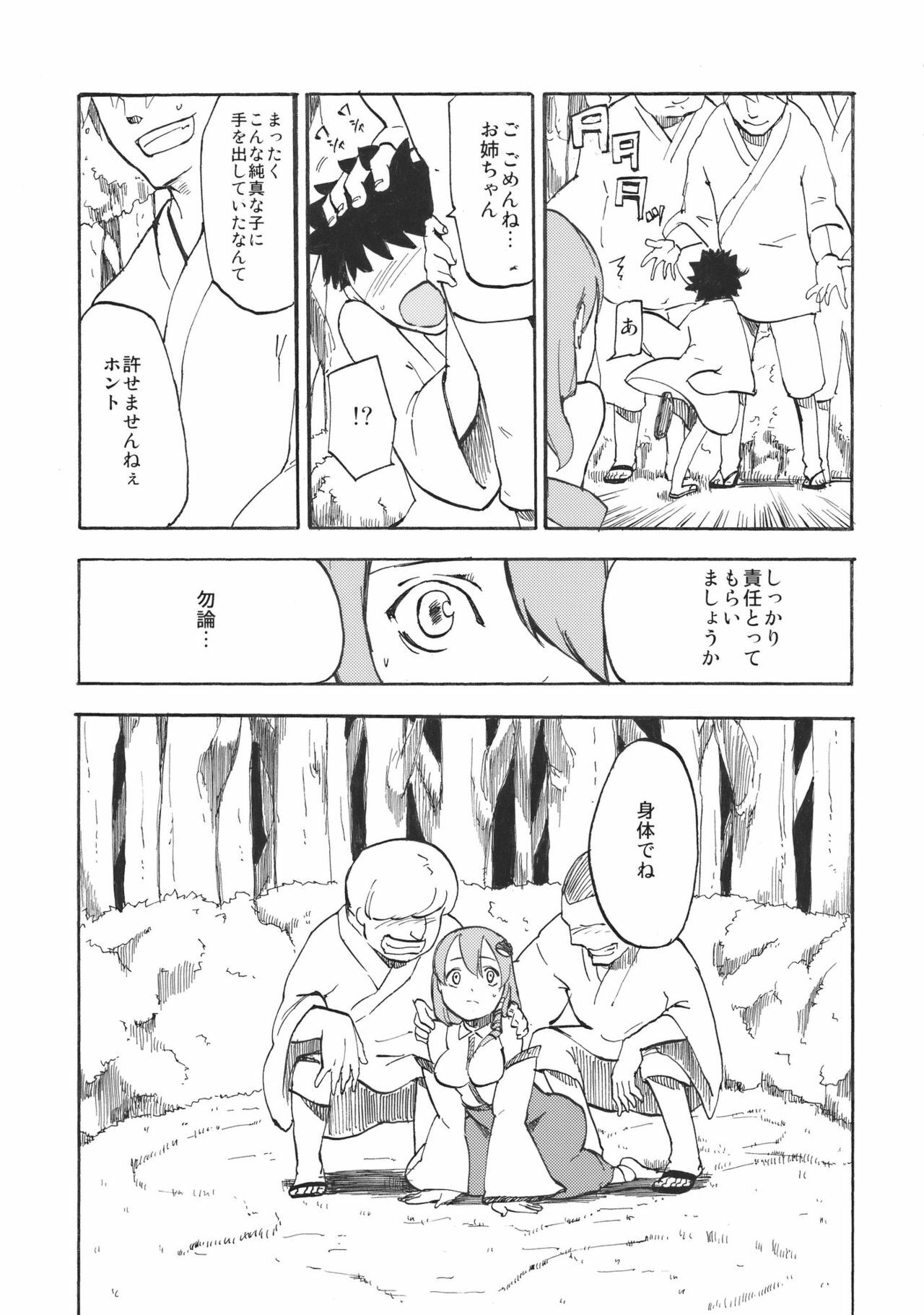 (Kouroumu 6) [Shironegiya (miya9)] Sanaman (Touhou Project) page 7 full