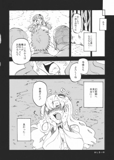 (Kouroumu 6) [Shironegiya (miya9)] Sanaman (Touhou Project) - page 24