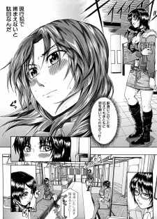 [Yagawa Maito] Metro Ecstasy - page 41