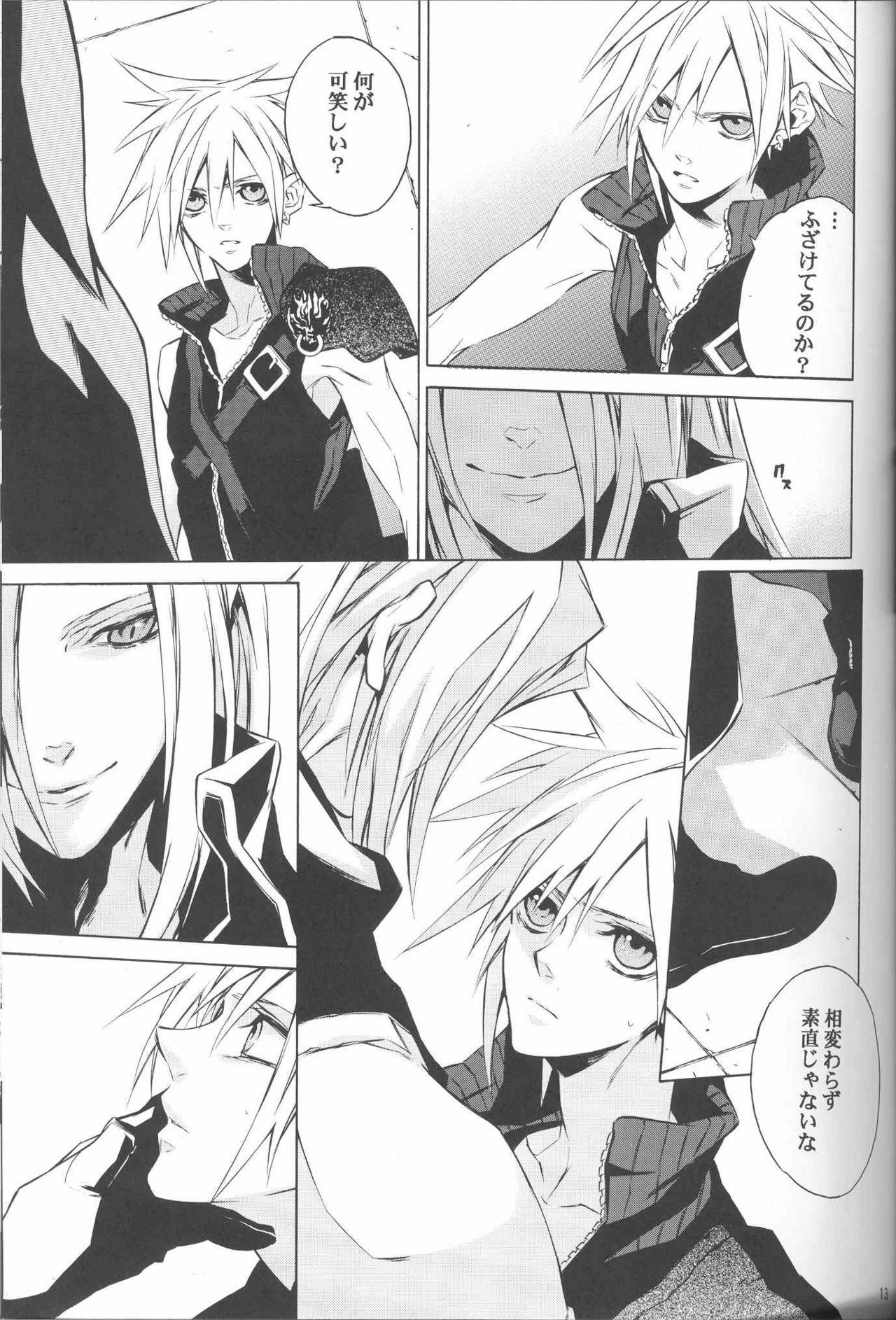 (C72) [kiki (Fujiwara Beni)] Zangai (Final Fantasy VII) page 10 full