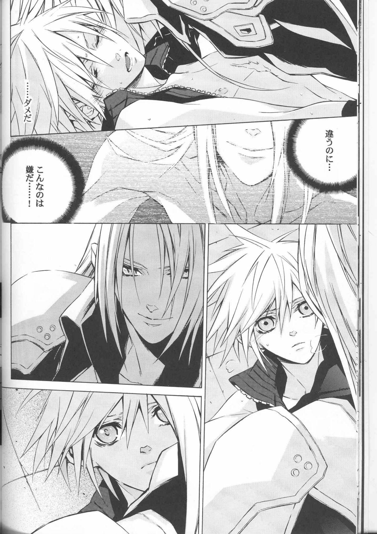 (C72) [kiki (Fujiwara Beni)] Zangai (Final Fantasy VII) page 15 full