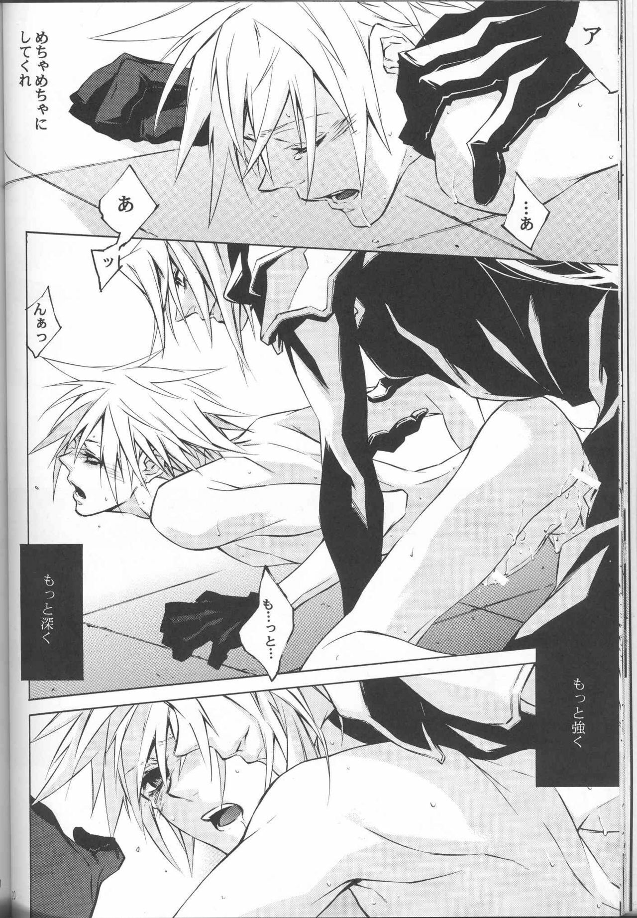 (C72) [kiki (Fujiwara Beni)] Zangai (Final Fantasy VII) page 17 full
