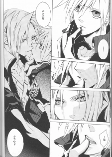 (C72) [kiki (Fujiwara Beni)] Zangai (Final Fantasy VII) - page 11