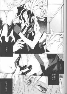 (C72) [kiki (Fujiwara Beni)] Zangai (Final Fantasy VII) - page 12