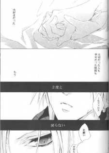 (C72) [kiki (Fujiwara Beni)] Zangai (Final Fantasy VII) - page 16