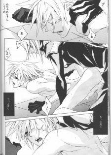 (C72) [kiki (Fujiwara Beni)] Zangai (Final Fantasy VII) - page 17