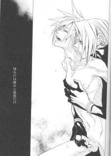 (C72) [kiki (Fujiwara Beni)] Zangai (Final Fantasy VII) - page 18