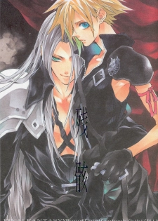 (C72) [kiki (Fujiwara Beni)] Zangai (Final Fantasy VII) - page 1