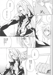 (C72) [kiki (Fujiwara Beni)] Zangai (Final Fantasy VII) - page 20