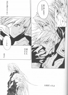 (C72) [kiki (Fujiwara Beni)] Zangai (Final Fantasy VII) - page 22