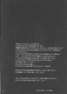 (C72) [kiki (Fujiwara Beni)] Zangai (Final Fantasy VII) - page 27