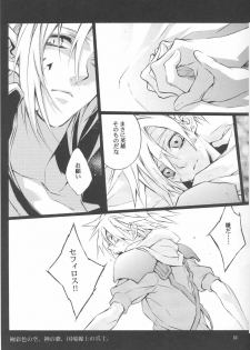 (C72) [kiki (Fujiwara Beni)] Zangai (Final Fantasy VII) - page 30
