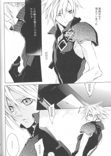 (C72) [kiki (Fujiwara Beni)] Zangai (Final Fantasy VII) - page 5