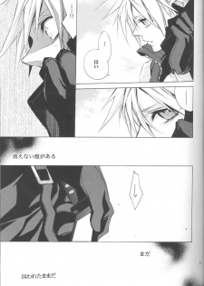 (C72) [kiki (Fujiwara Beni)] Zangai (Final Fantasy VII) - page 6