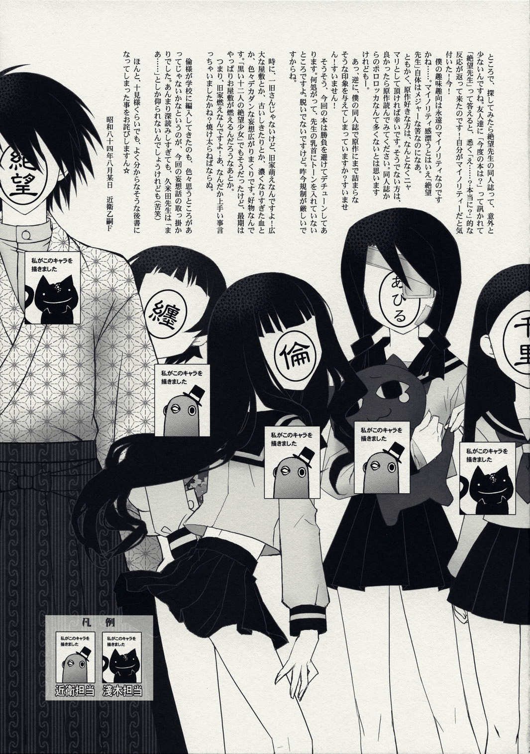 (C74) [CLOSET CHILD (Asaki Yuzuno, Konoe Ototsugu)] Ware Zetsubou Sukoni Ware Zairi (Sayonara Zetsubou Sensei) [Chinese] [52H里漫画组] page 20 full