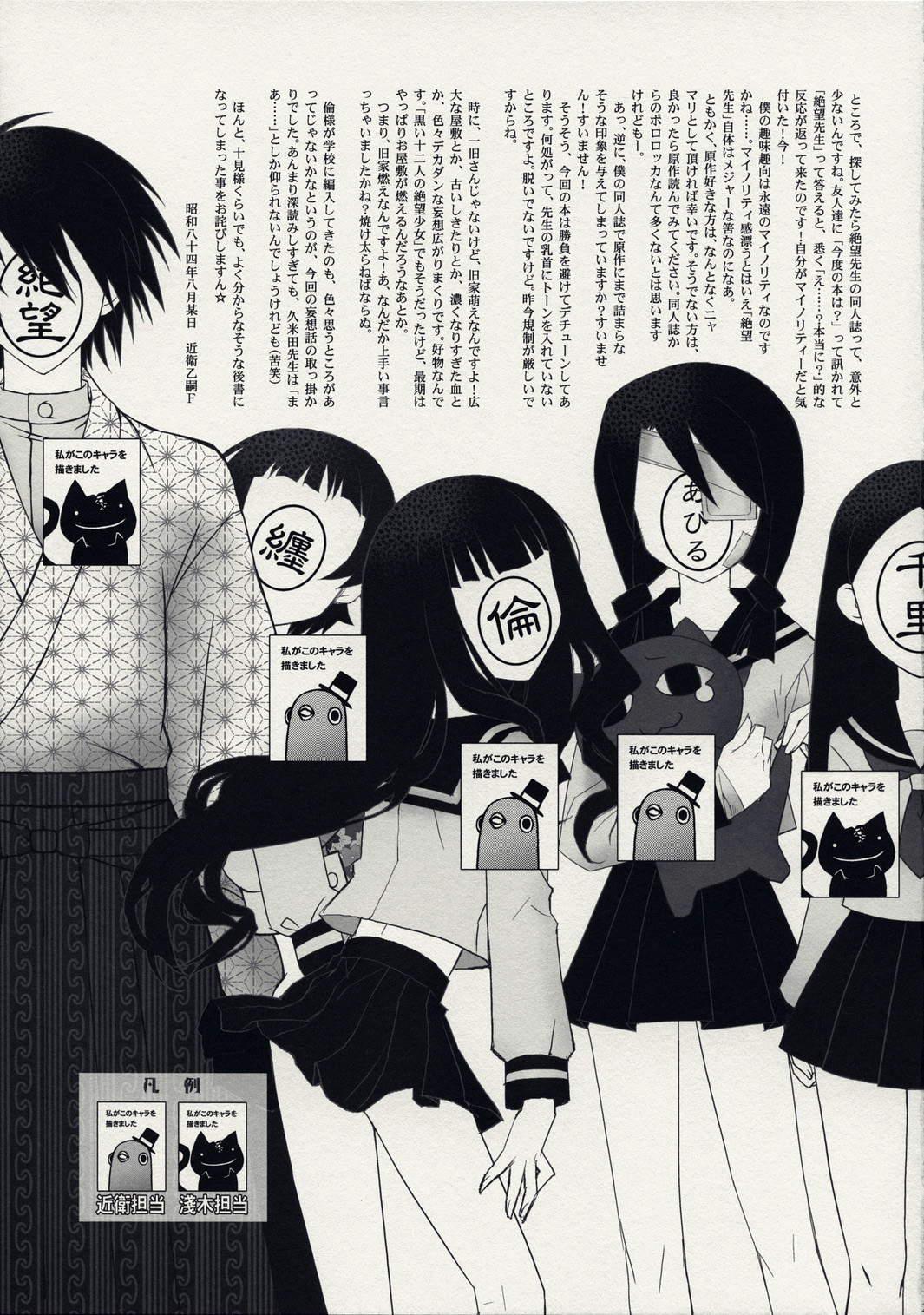 (C74) [CLOSET CHILD (Asaki Yuzuno, Konoe Ototsugu)] Ware Zetsubou Sukoni Ware Zairi (Sayonara Zetsubou Sensei) [Chinese] [52H里漫画组] page 21 full