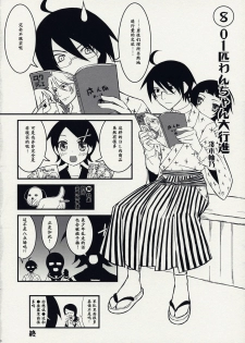 (C74) [CLOSET CHILD (Asaki Yuzuno, Konoe Ototsugu)] Ware Zetsubou Sukoni Ware Zairi (Sayonara Zetsubou Sensei) [Chinese] [52H里漫画组] - page 17