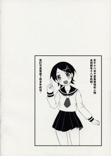 (C74) [CLOSET CHILD (Asaki Yuzuno, Konoe Ototsugu)] Ware Zetsubou Sukoni Ware Zairi (Sayonara Zetsubou Sensei) [Chinese] [52H里漫画组] - page 3
