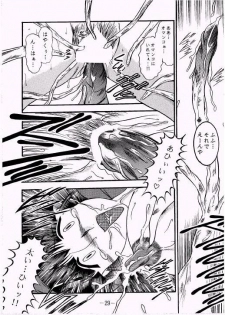 (C58) [Studio Kyawn (Murakami Masaki, Sakaki Shigeru)] Yadorigi (Devil & Devil) - page 28
