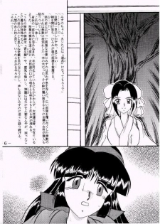 (C58) [Studio Kyawn (Murakami Masaki, Sakaki Shigeru)] Yadorigi (Devil & Devil) - page 6