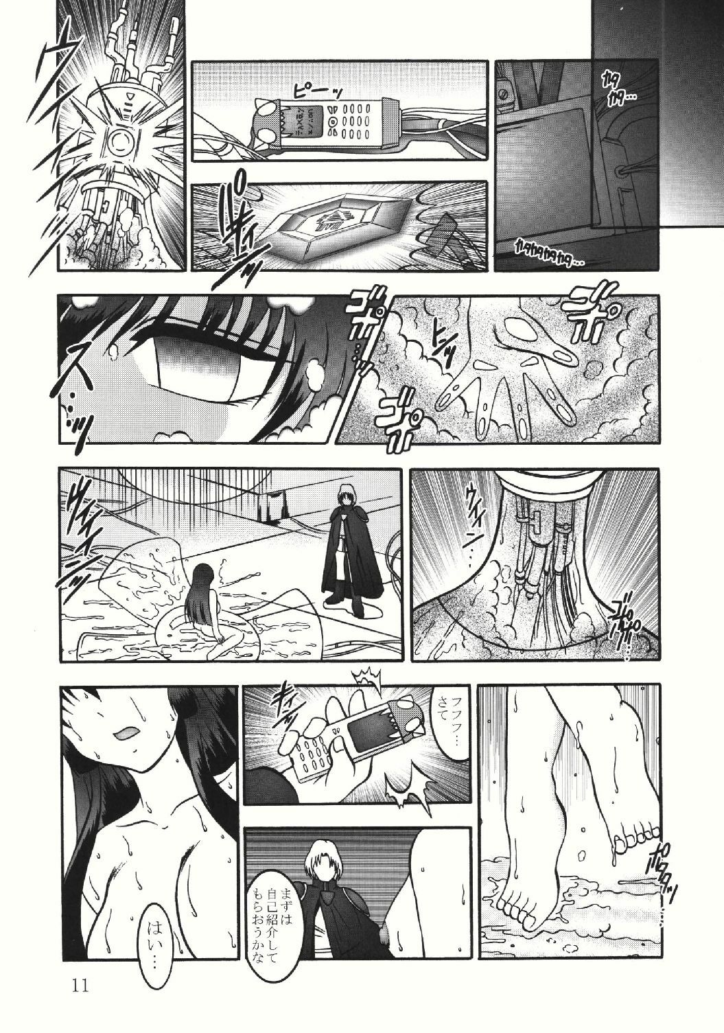 (SC28) [Studio Kyawn (Murakami Masaki, Sakaki Shigeru)] Jikken Ningyou ～Karasuma Chitose～ (Galaxy Angel) page 11 full